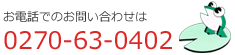 お気軽にお問い合わせ下さい。